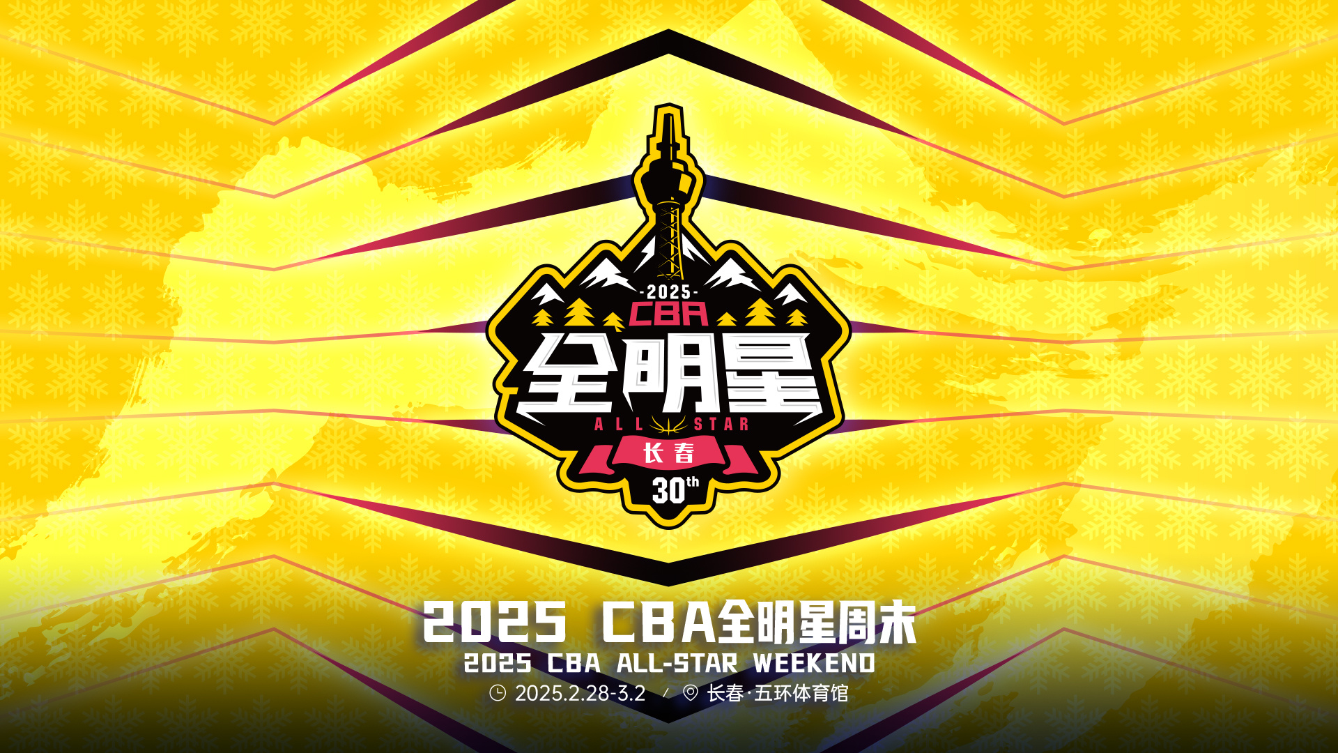 CBA全明星历史荣耀数据:朱芳雨15次入选冠绝联盟 麦迪历史票王