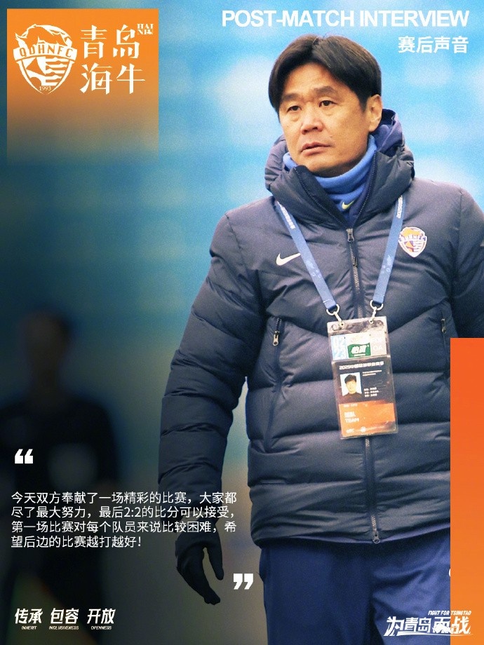 李霄鹏:2-2的比分可以接受,希望后边的比赛越打越好