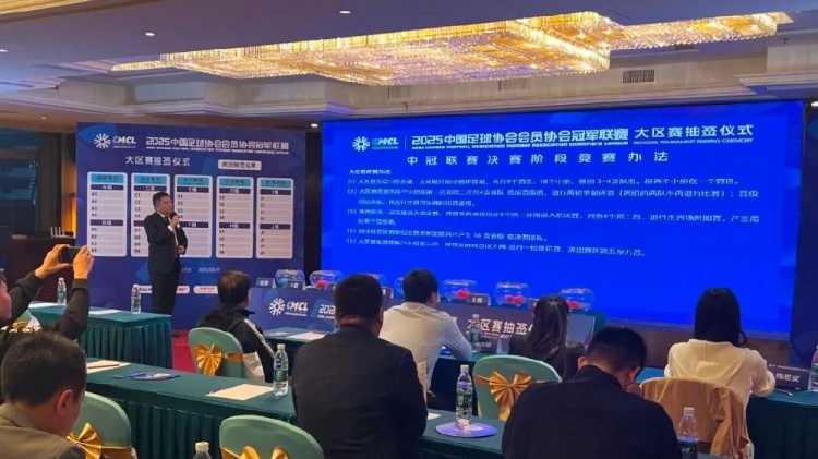  足球报：中国澳门U23受邀参加2025中冠联赛，落位广东三水赛区